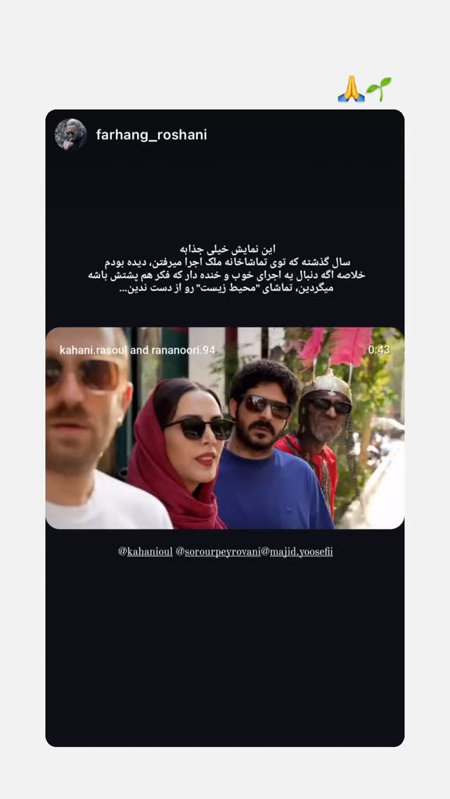  جدید ترین استوری اینستاگرام مجید یوسفی