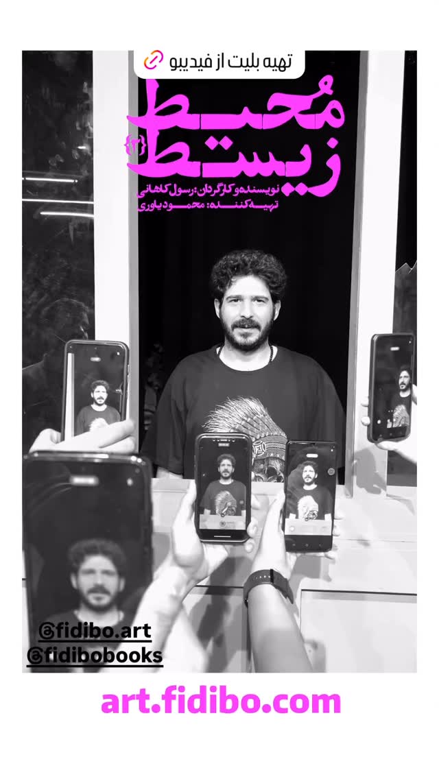  جدید ترین استوری اینستاگرام مجید یوسفی