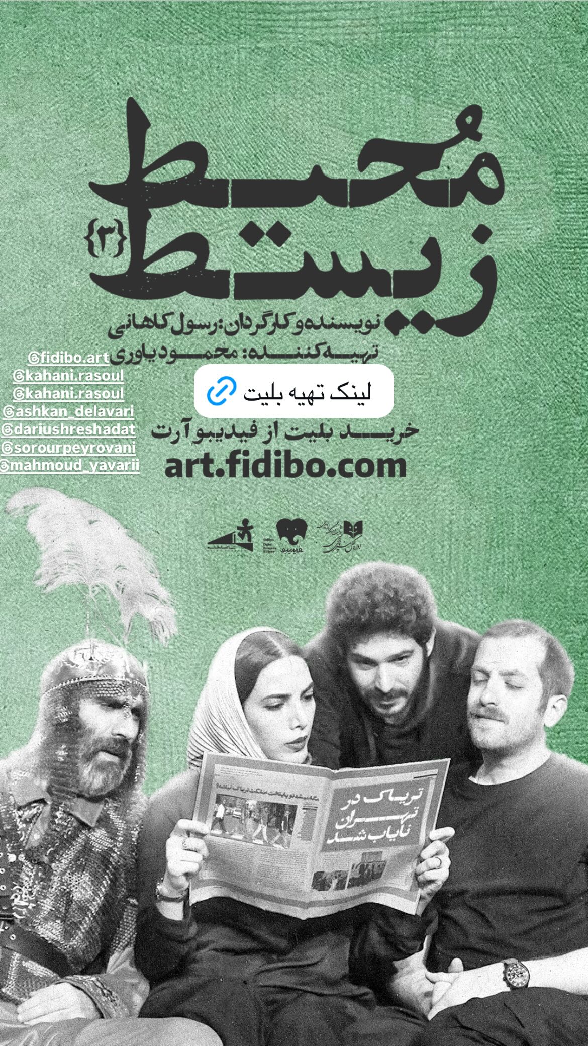  جدید ترین استوری اینستاگرام مجید یوسفی