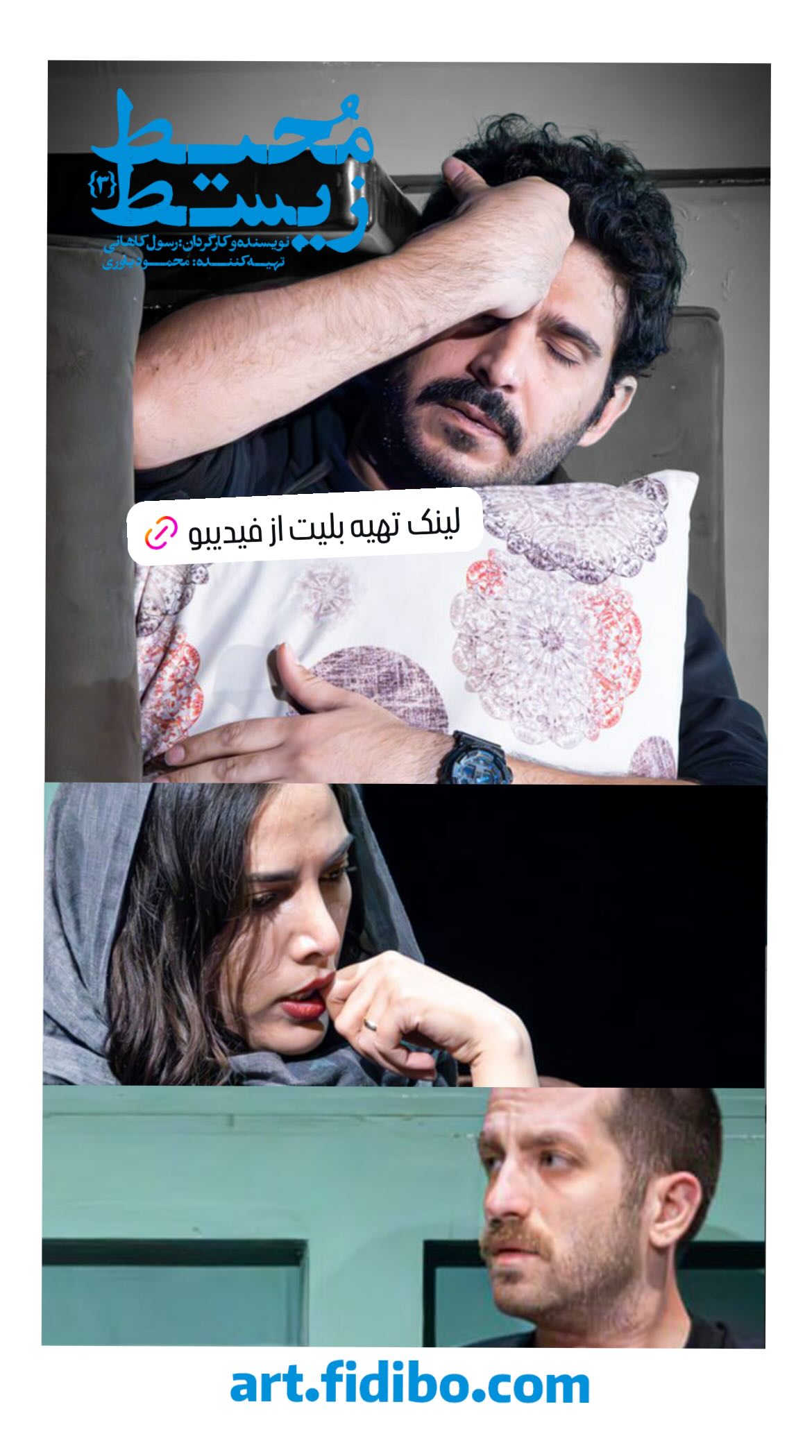  جدید ترین استوری اینستاگرام مجید یوسفی
