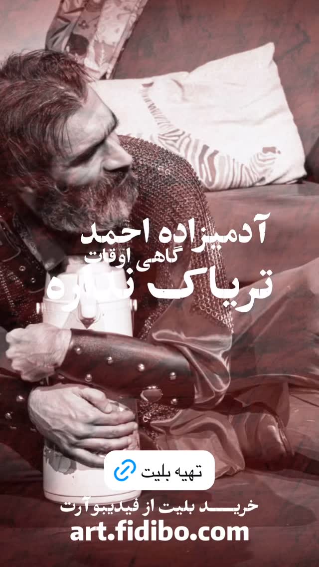  جدید ترین استوری اینستاگرام مجید یوسفی