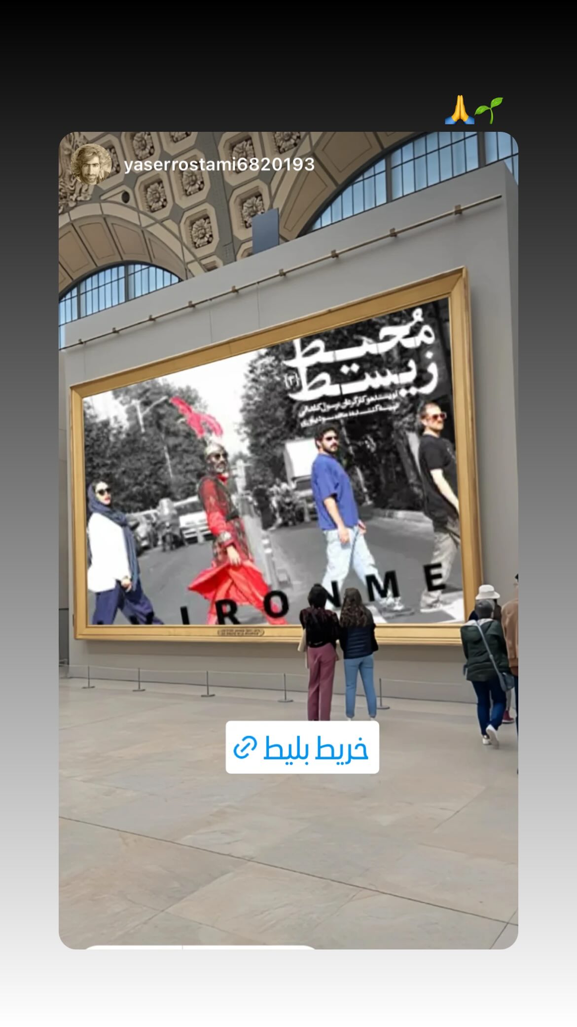  جدید ترین استوری اینستاگرام مجید یوسفی