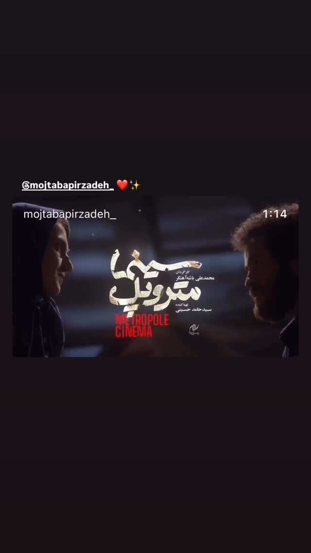  جدید ترین استوری اینستاگرام مجید یوسفی