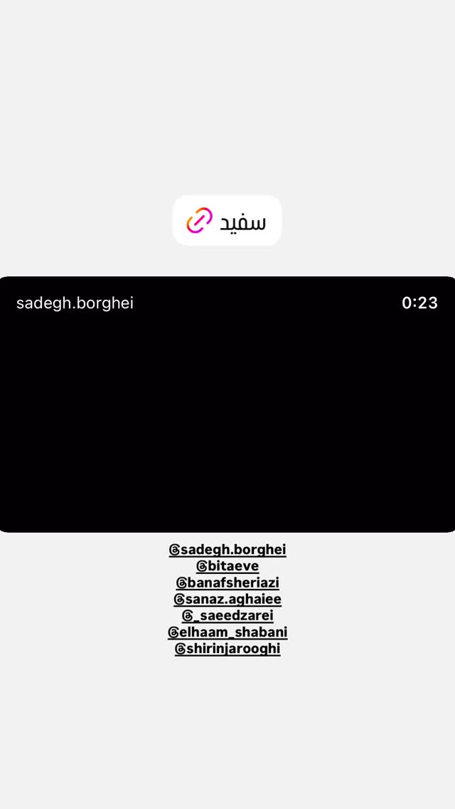  جدید ترین استوری اینستاگرام مجید یوسفی