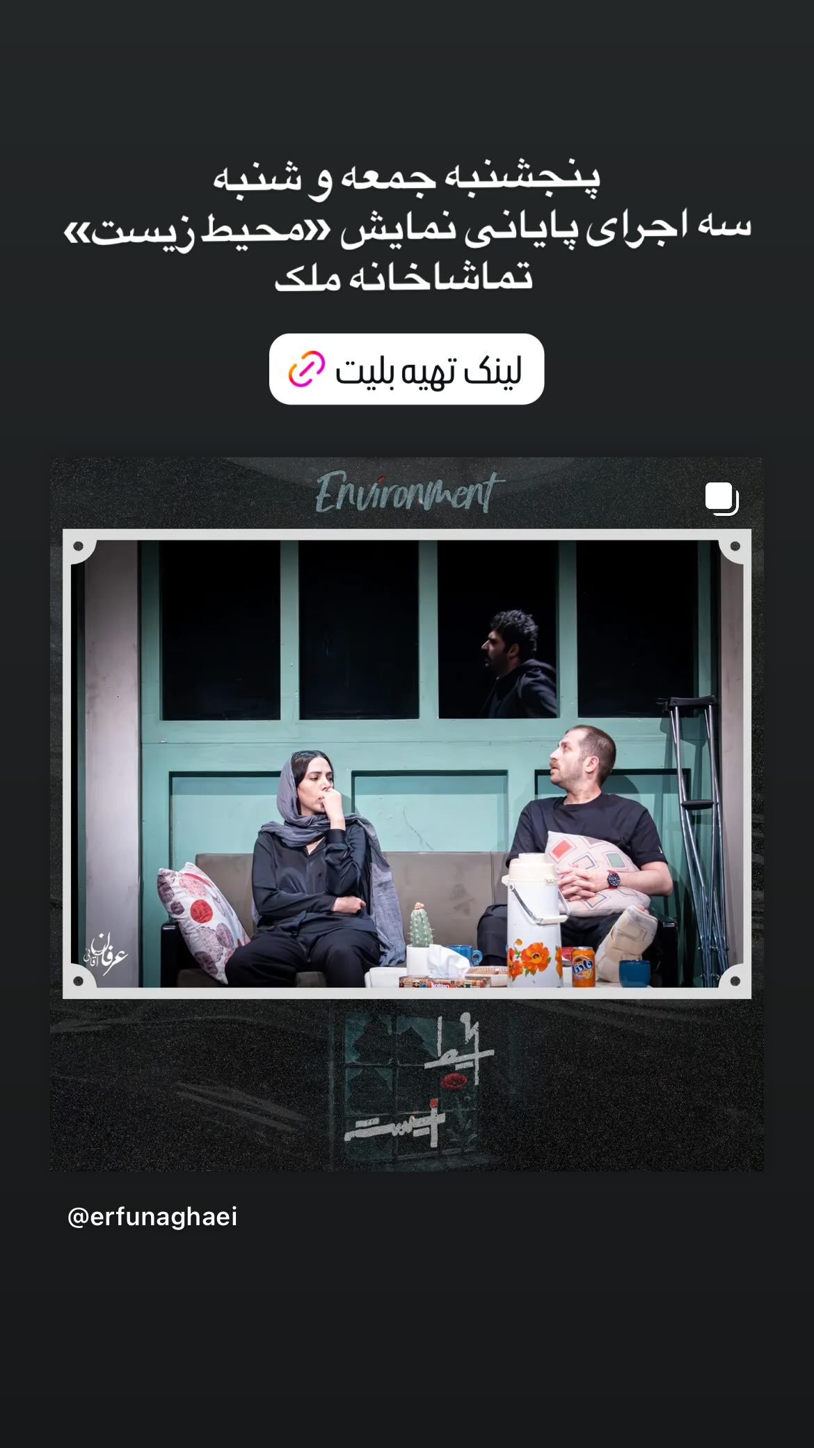  جدید ترین استوری اینستاگرام مجید یوسفی