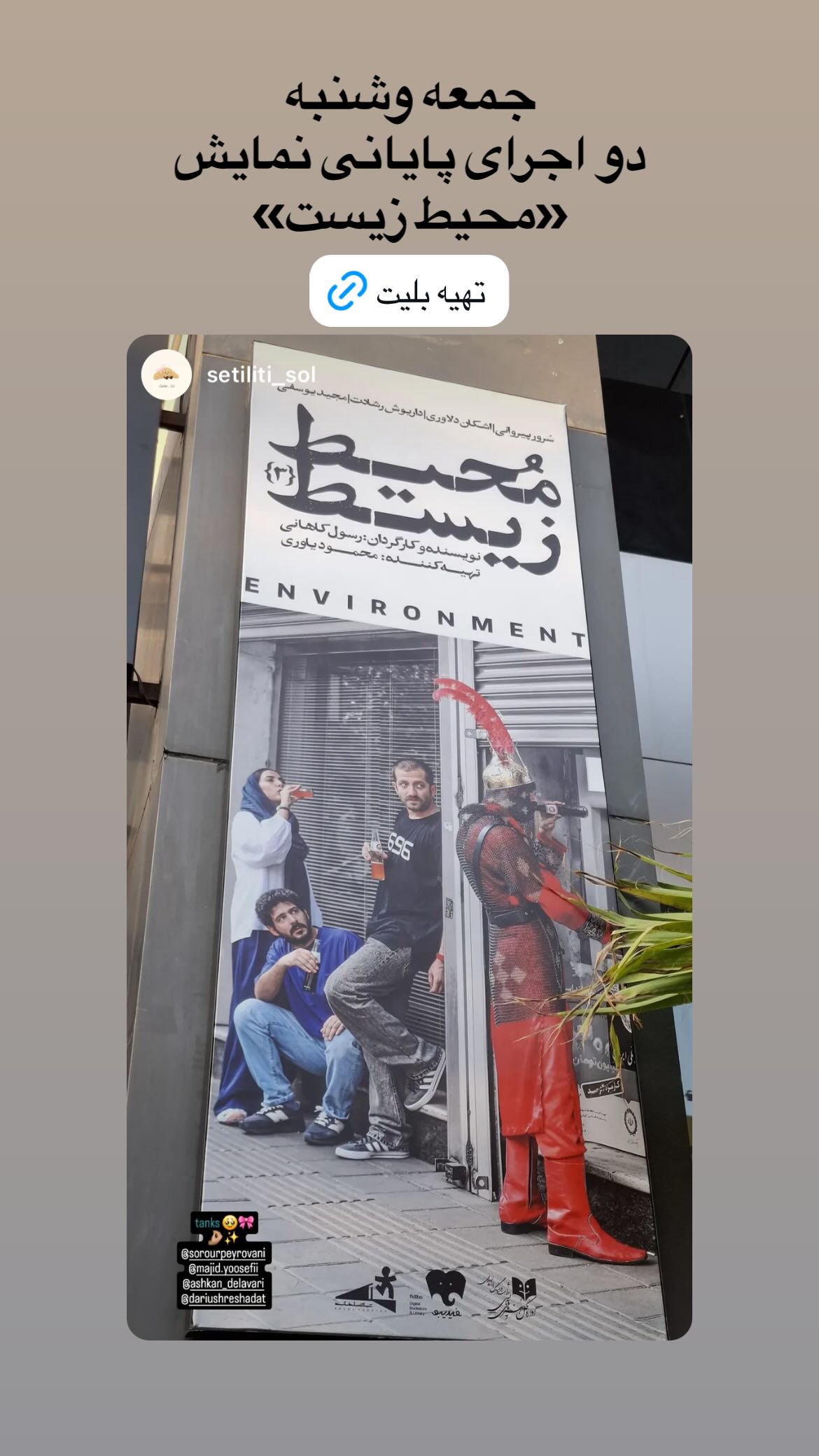  جدید ترین استوری اینستاگرام مجید یوسفی