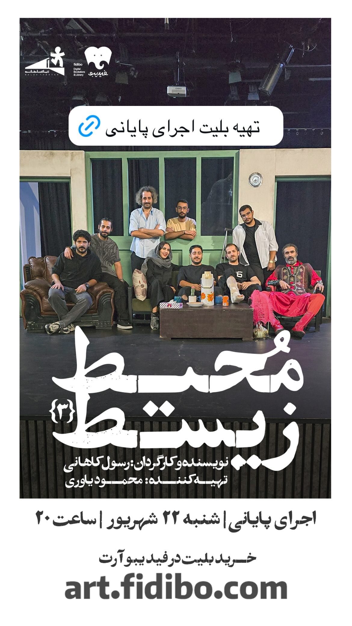  جدید ترین استوری اینستاگرام مجید یوسفی