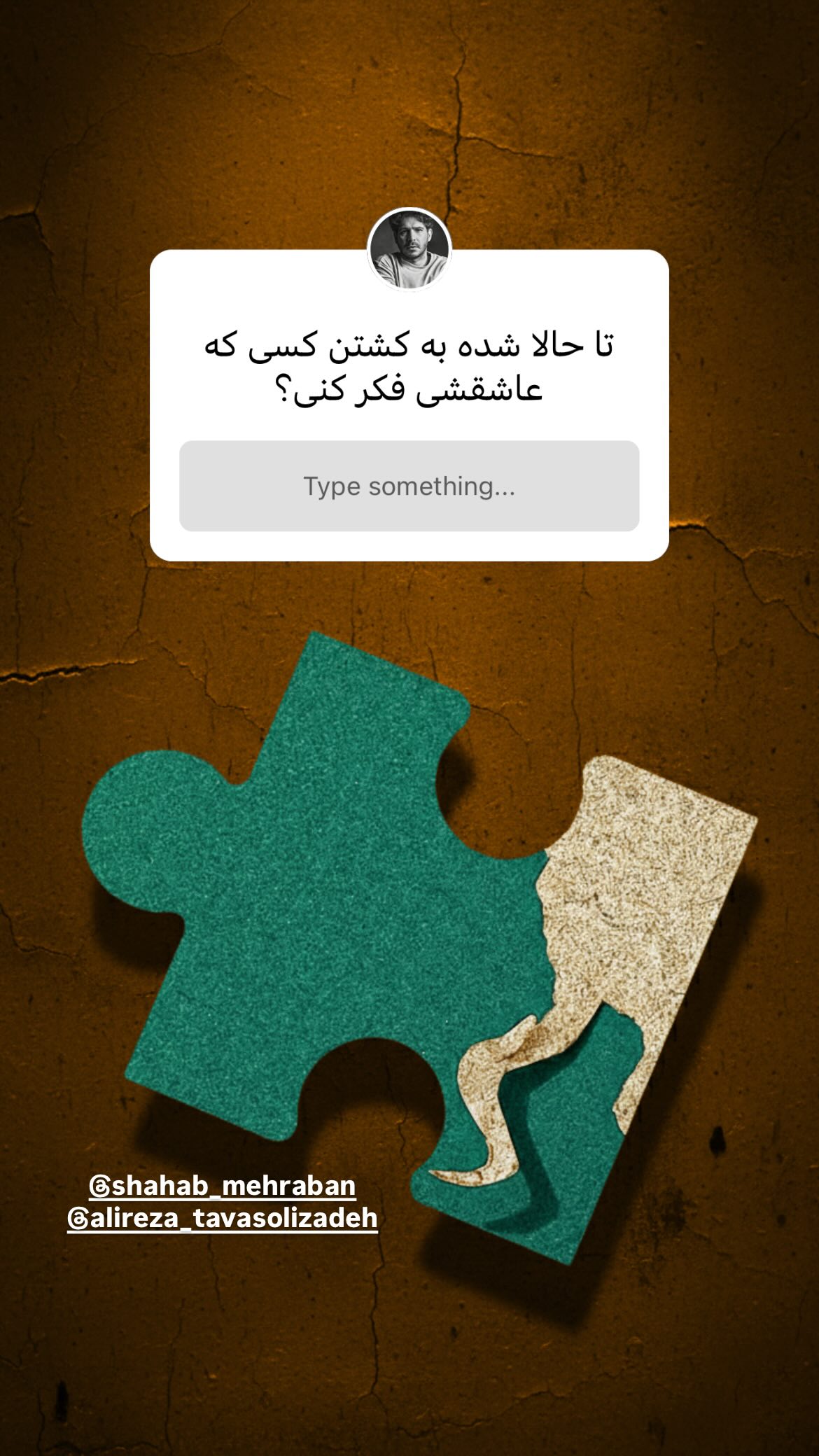  جدید ترین استوری اینستاگرام مجید یوسفی