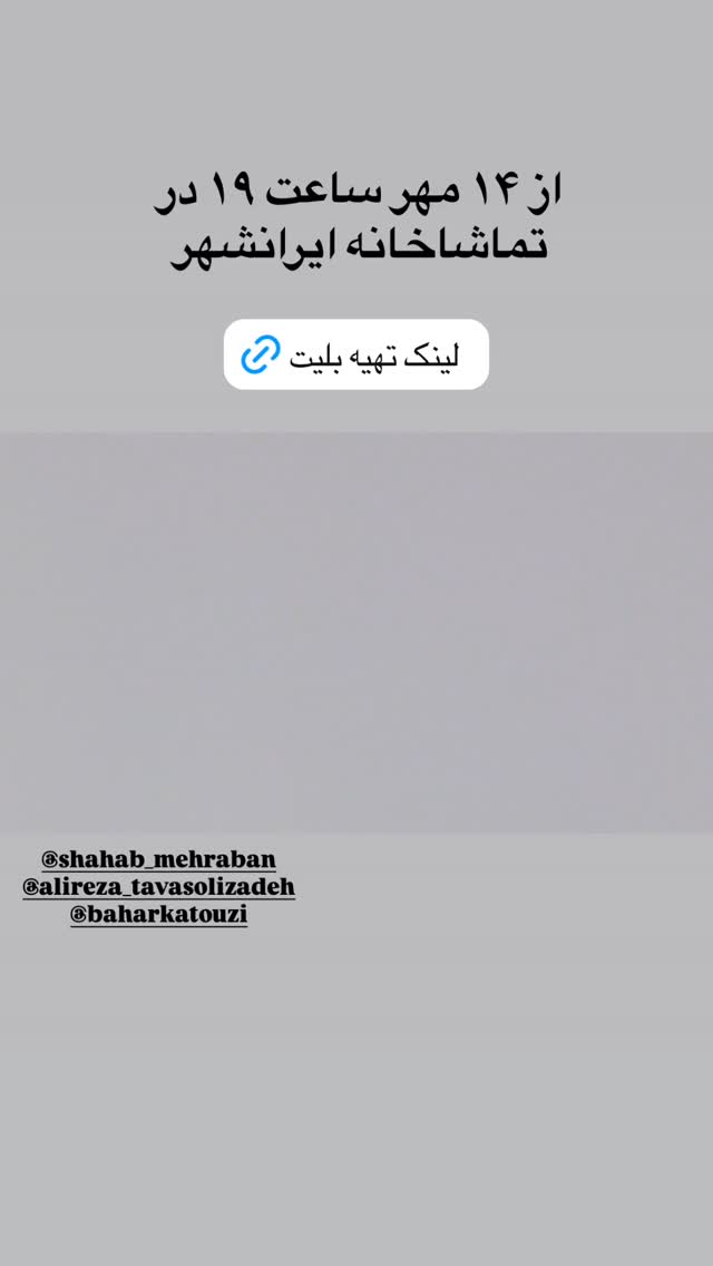  جدید ترین استوری اینستاگرام مجید یوسفی