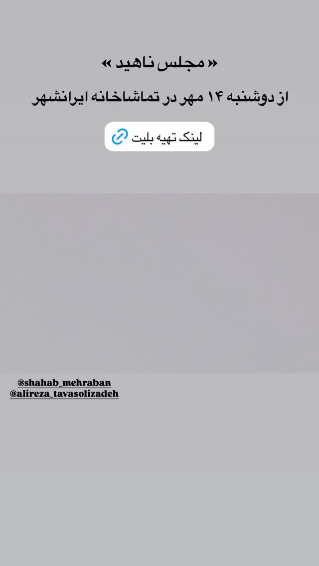  جدید ترین استوری اینستاگرام مجید یوسفی