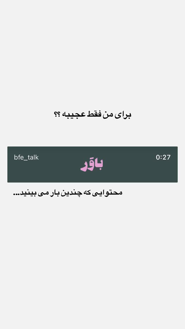  جدید ترین استوری اینستاگرام مجید یوسفی