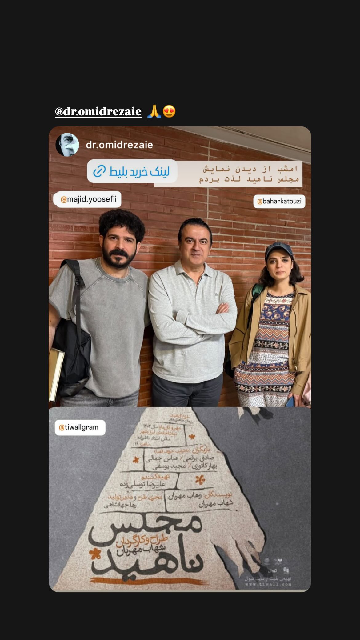  جدید ترین استوری اینستاگرام مجید یوسفی