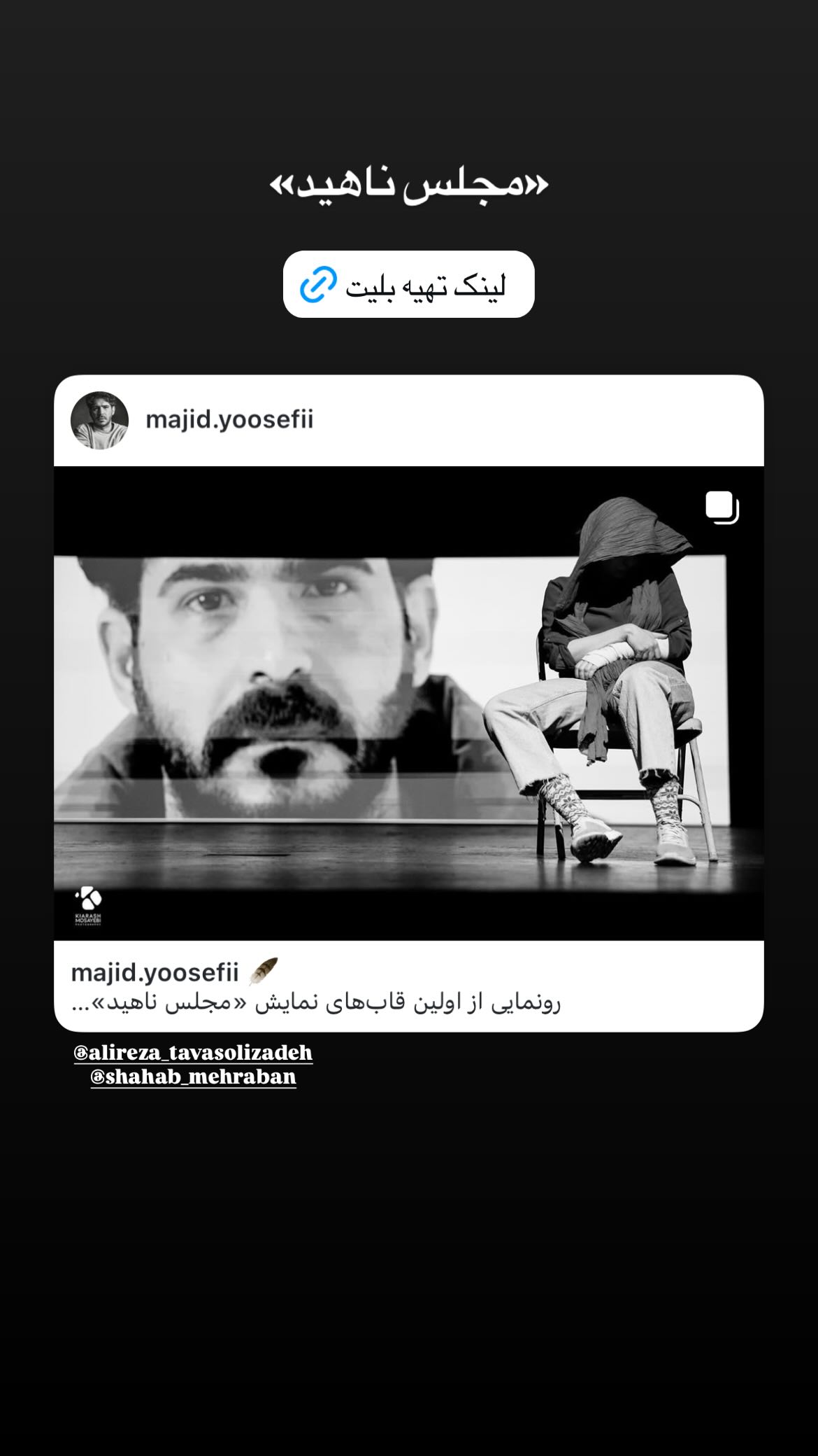  جدید ترین استوری اینستاگرام مجید یوسفی