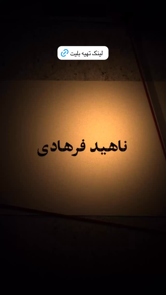  جدید ترین استوری اینستاگرام مجید یوسفی