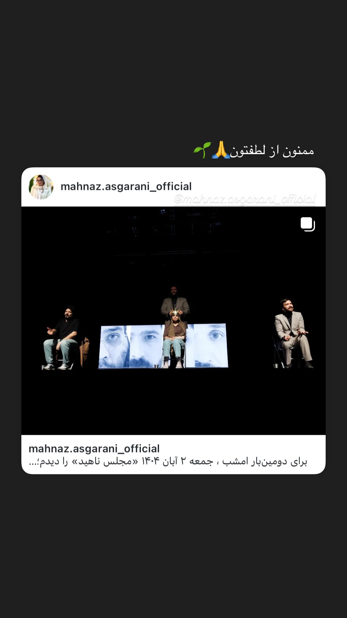  جدید ترین استوری اینستاگرام مجید یوسفی