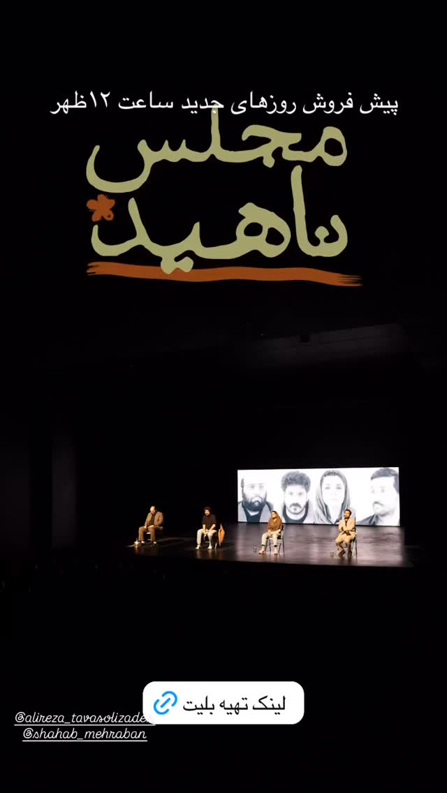  جدید ترین استوری اینستاگرام مجید یوسفی