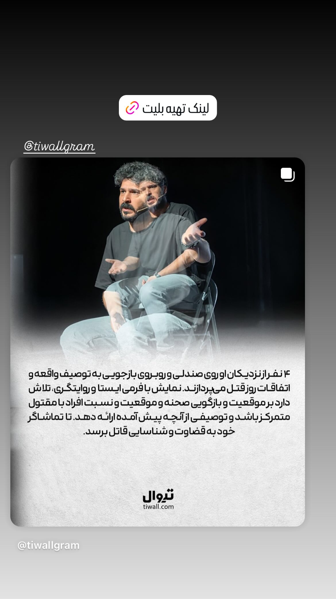  جدید ترین استوری اینستاگرام مجید یوسفی