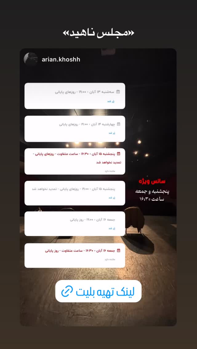  جدید ترین استوری اینستاگرام مجید یوسفی