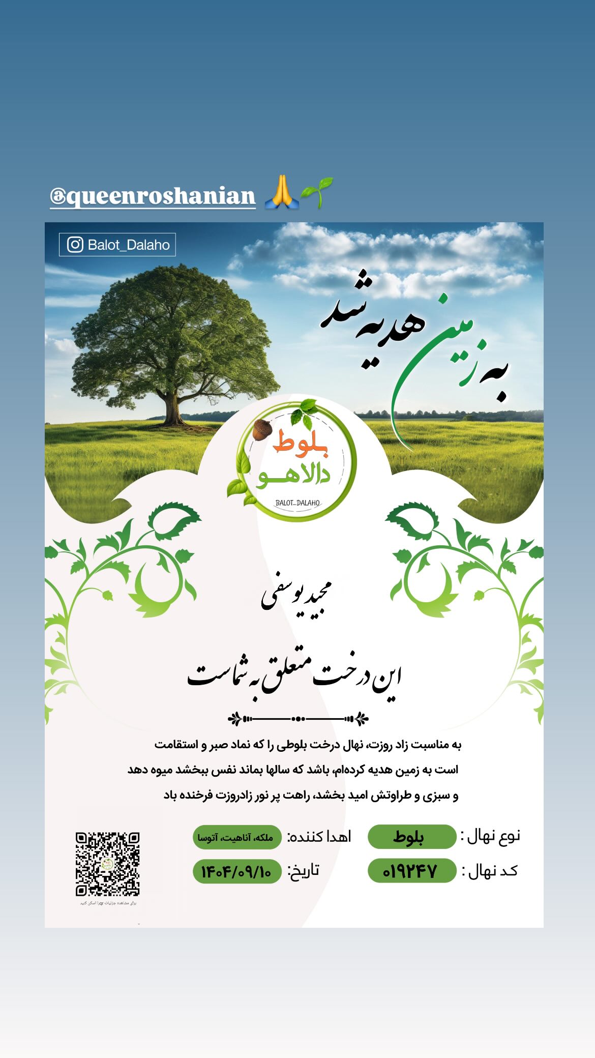  جدید ترین استوری اینستاگرام مجید یوسفی