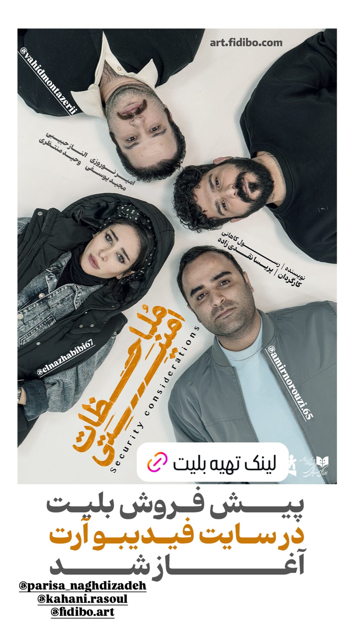  جدید ترین استوری اینستاگرام مجید یوسفی