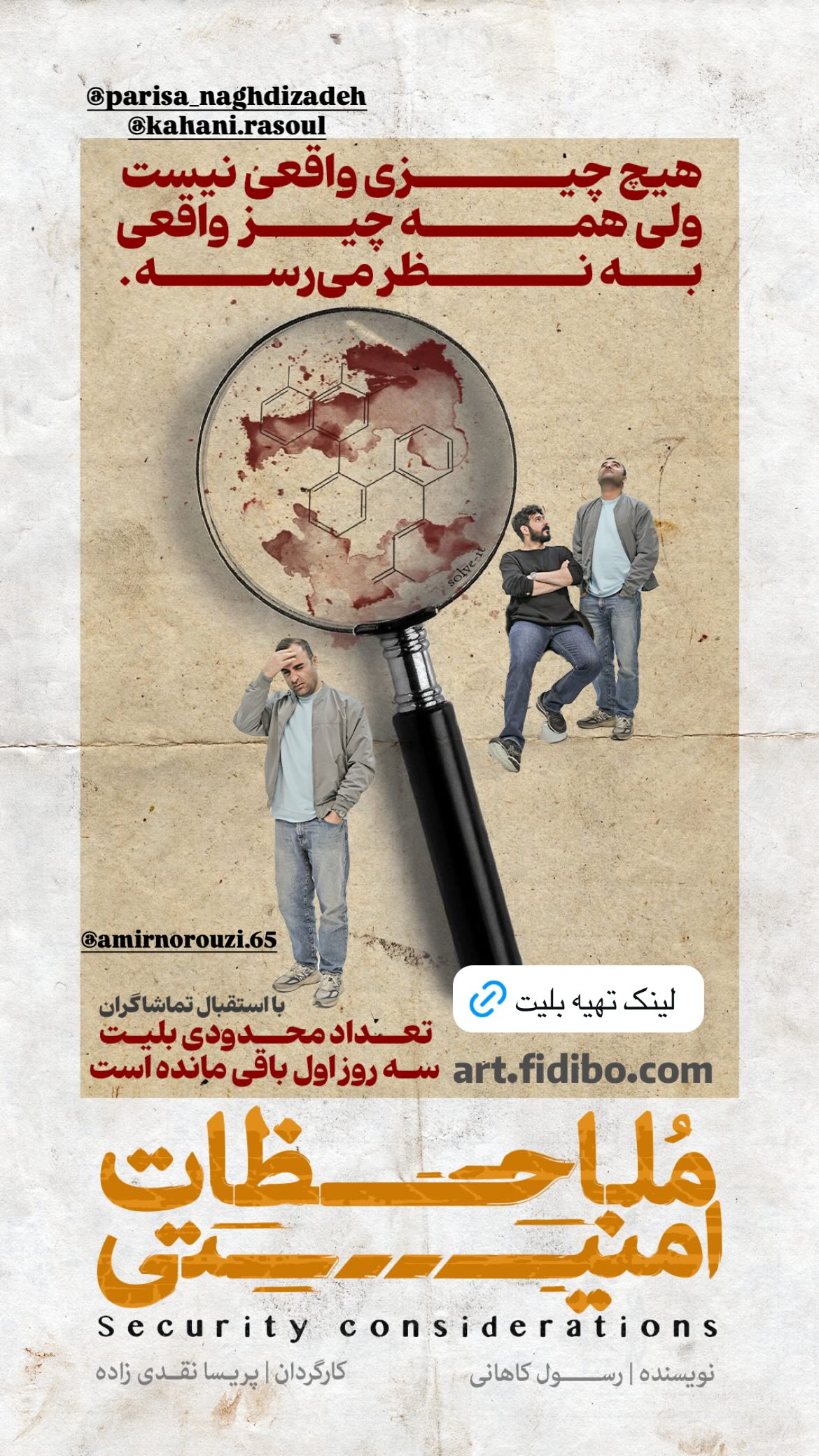  جدید ترین استوری اینستاگرام مجید یوسفی