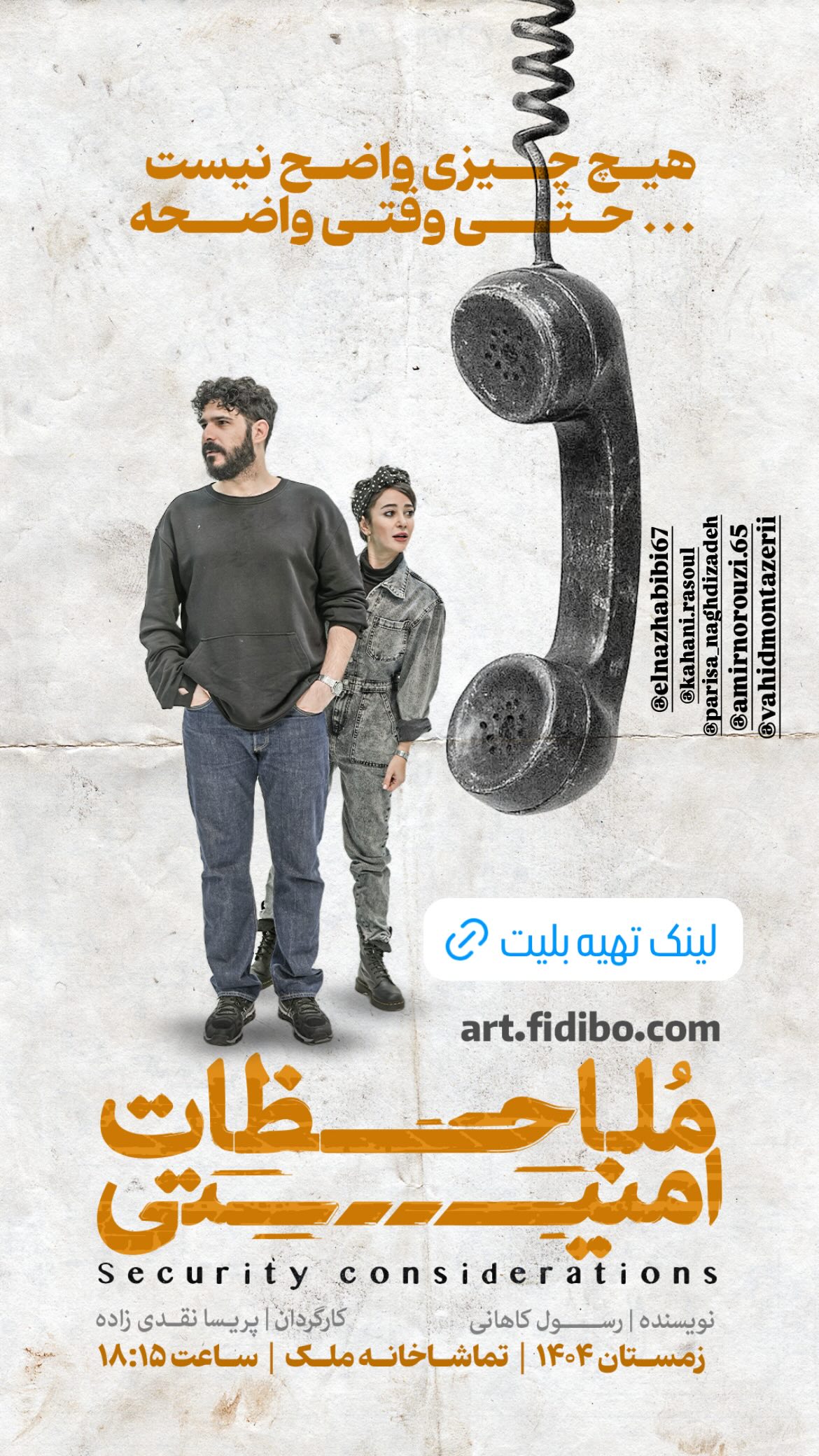  جدید ترین استوری اینستاگرام مجید یوسفی