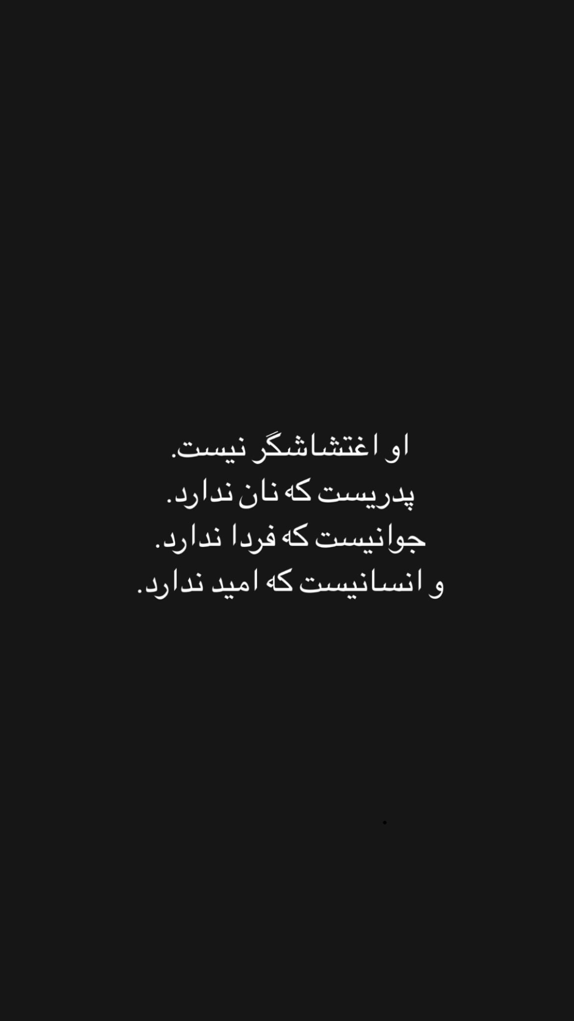  جدید ترین استوری اینستاگرام مجید یوسفی