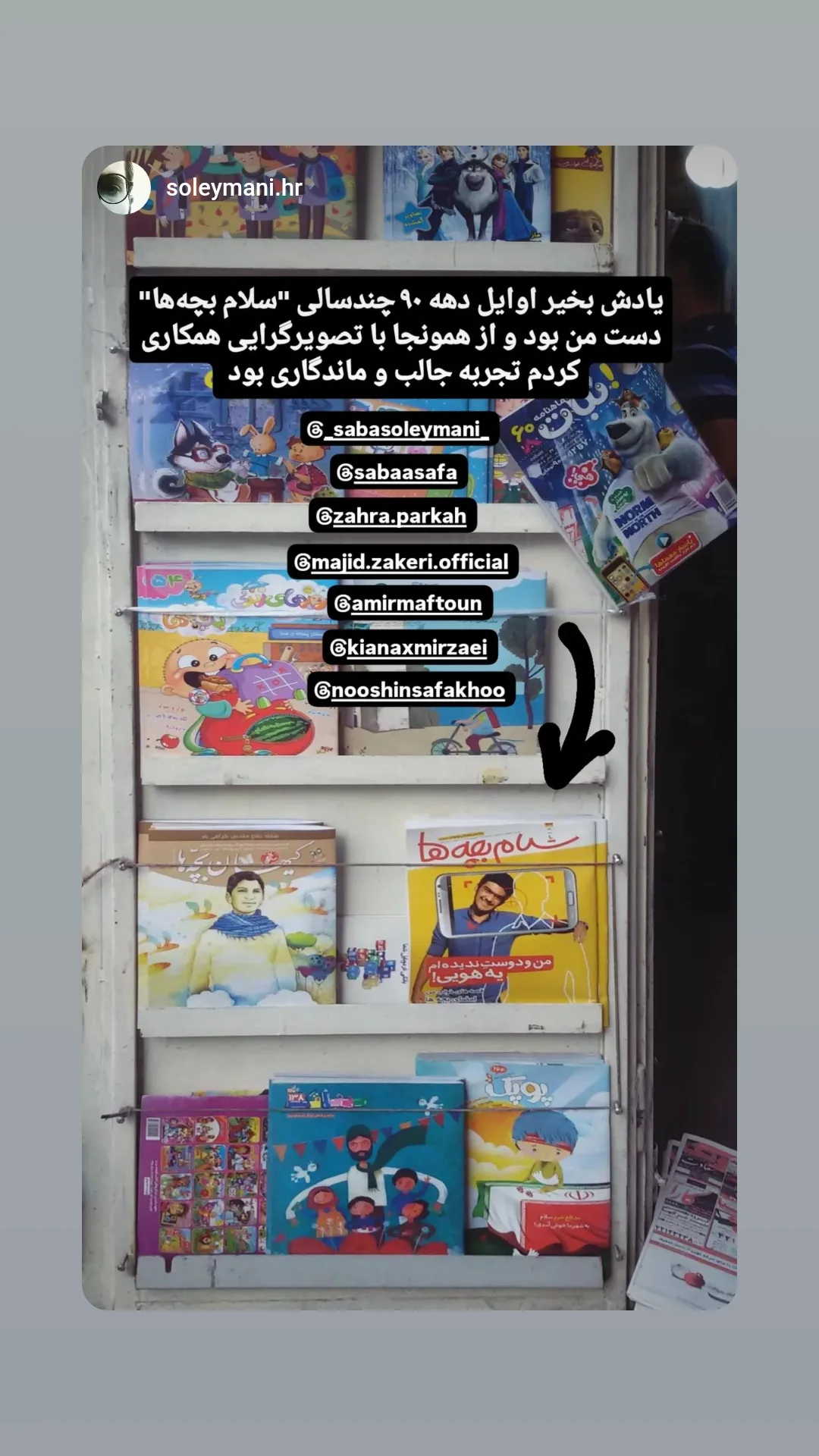  جدید ترین استوری اینستاگرام مجید ذاکری