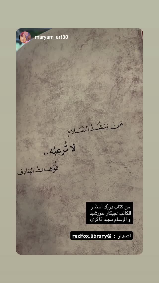  جدید ترین استوری اینستاگرام مجید ذاکری