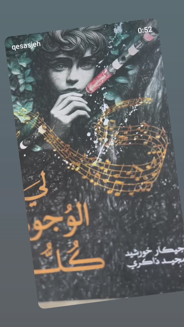  جدید ترین استوری اینستاگرام مجید ذاکری