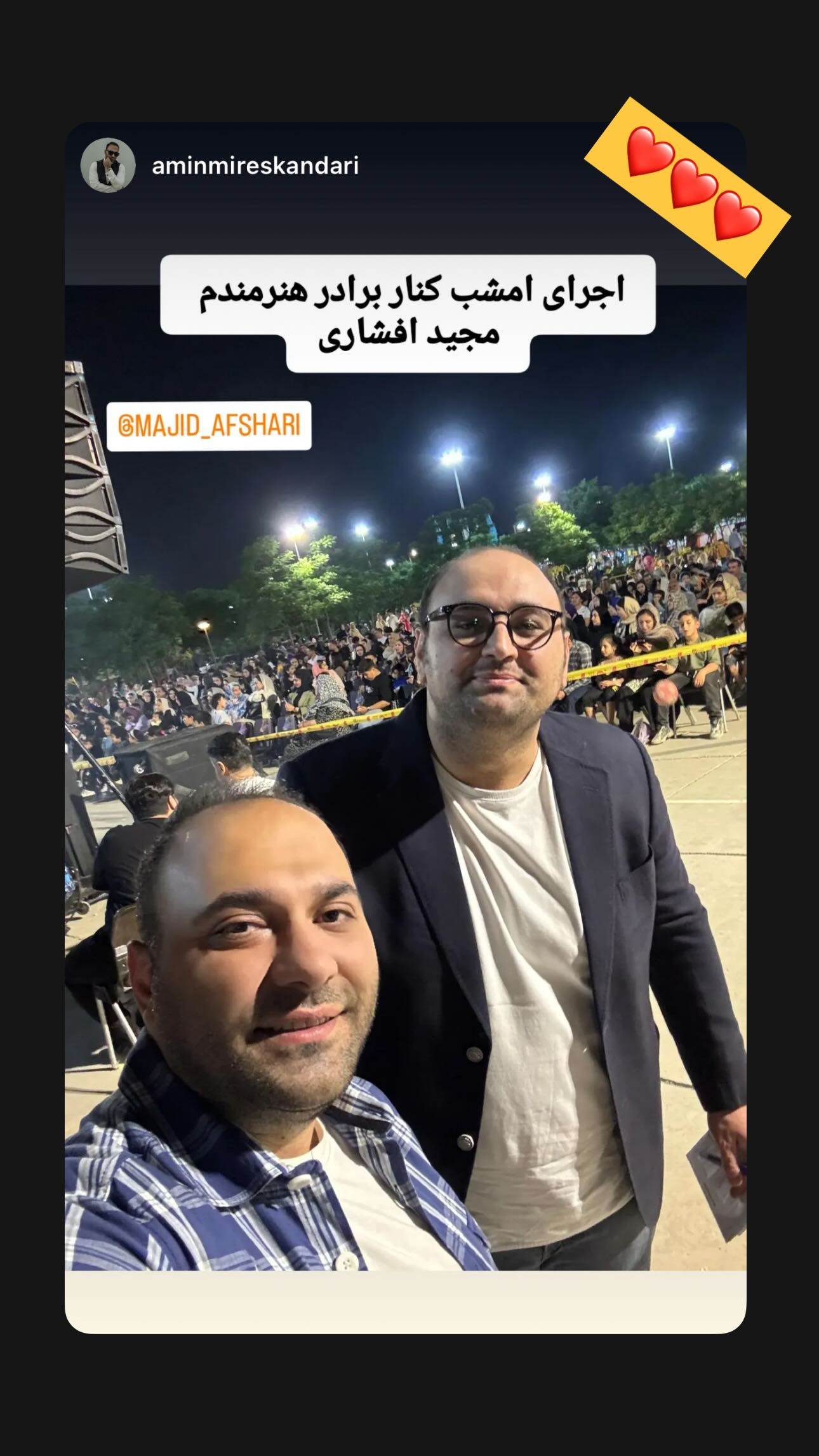  جدید ترین استوری اینستاگرام مجید افشاری