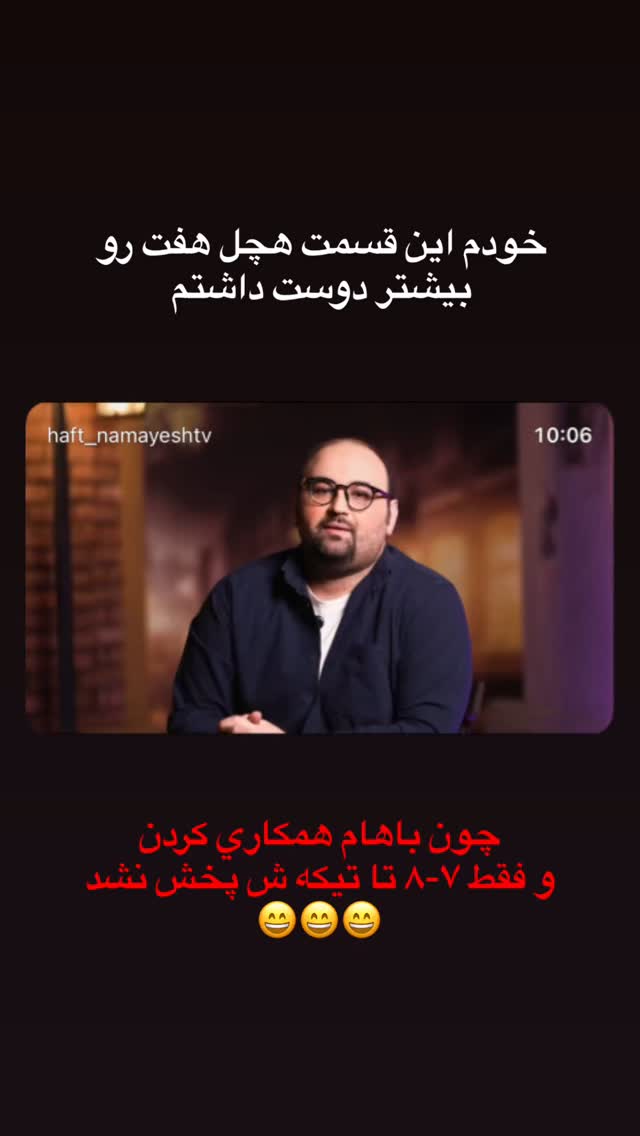  جدید ترین استوری اینستاگرام مجید افشاری