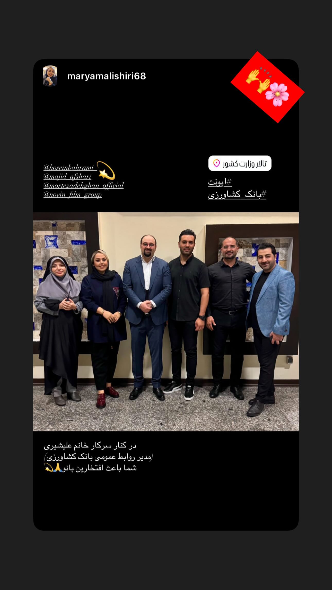  جدید ترین استوری اینستاگرام مجید افشاری
