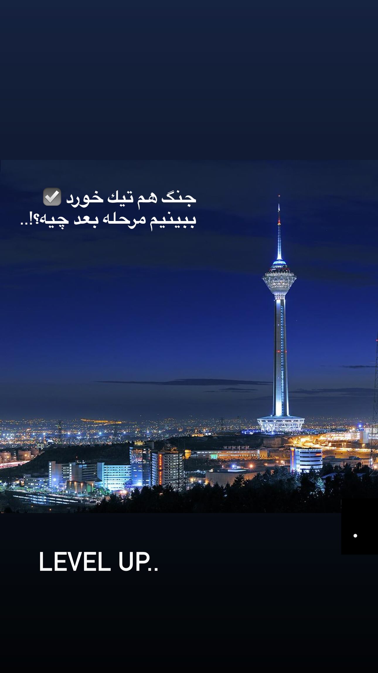  جدید ترین استوری اینستاگرام مجید افشاری