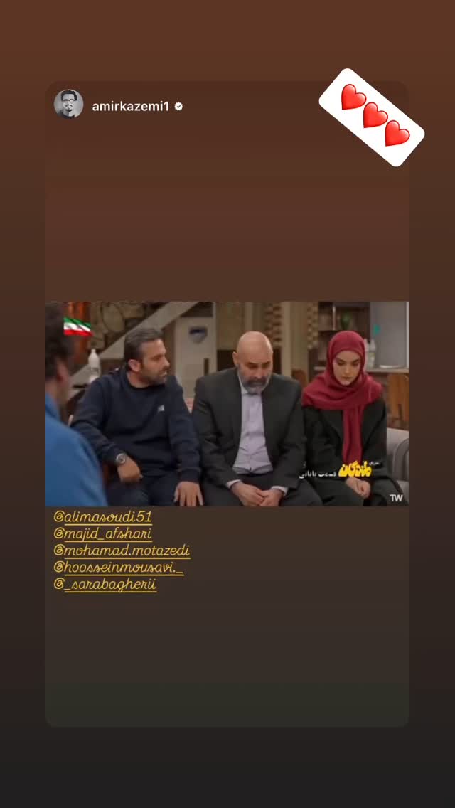  جدید ترین استوری اینستاگرام مجید افشاری