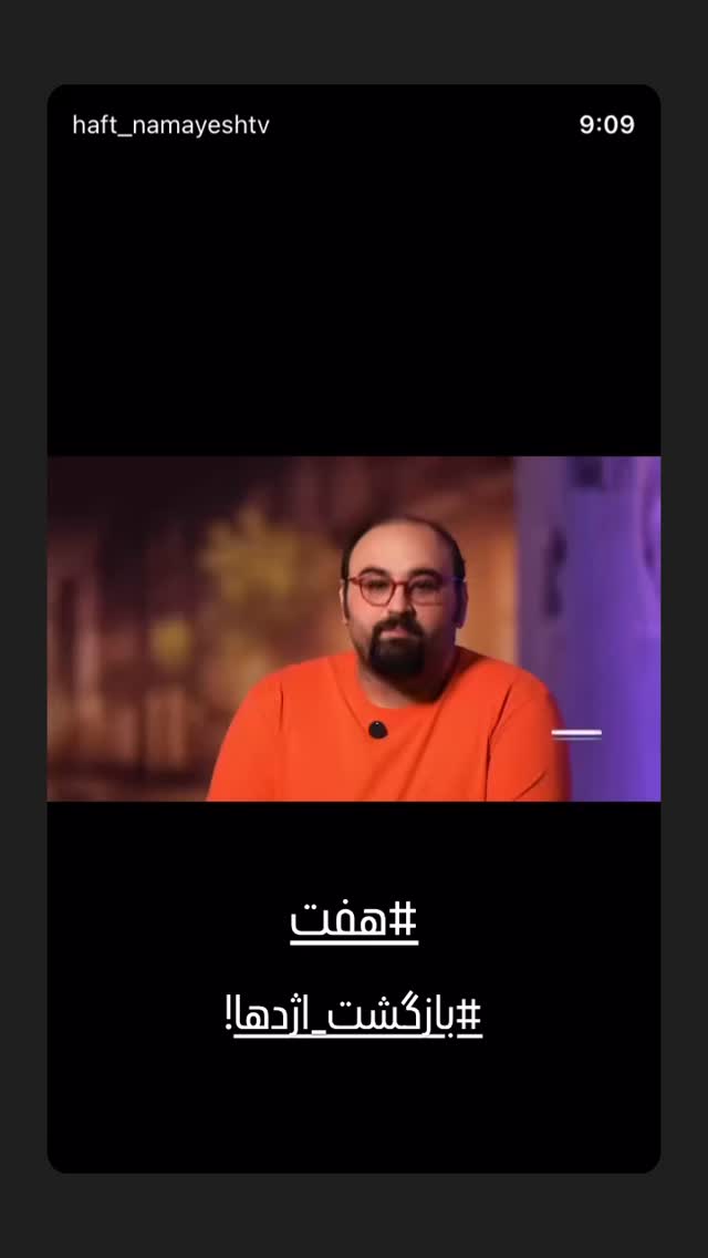  جدید ترین استوری اینستاگرام مجید افشاری