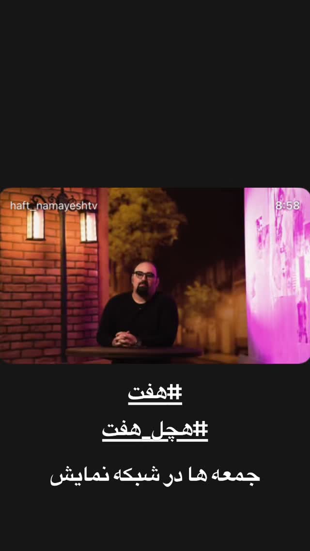  جدید ترین استوری اینستاگرام مجید افشاری