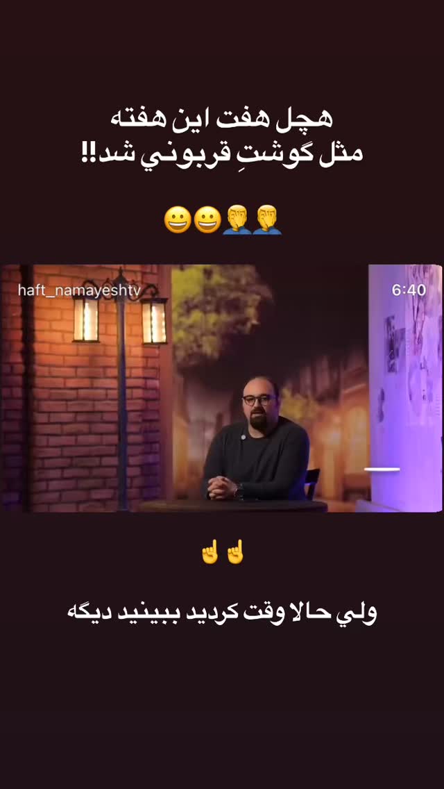  جدید ترین استوری اینستاگرام مجید افشاری