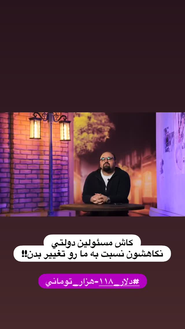  جدید ترین استوری اینستاگرام مجید افشاری