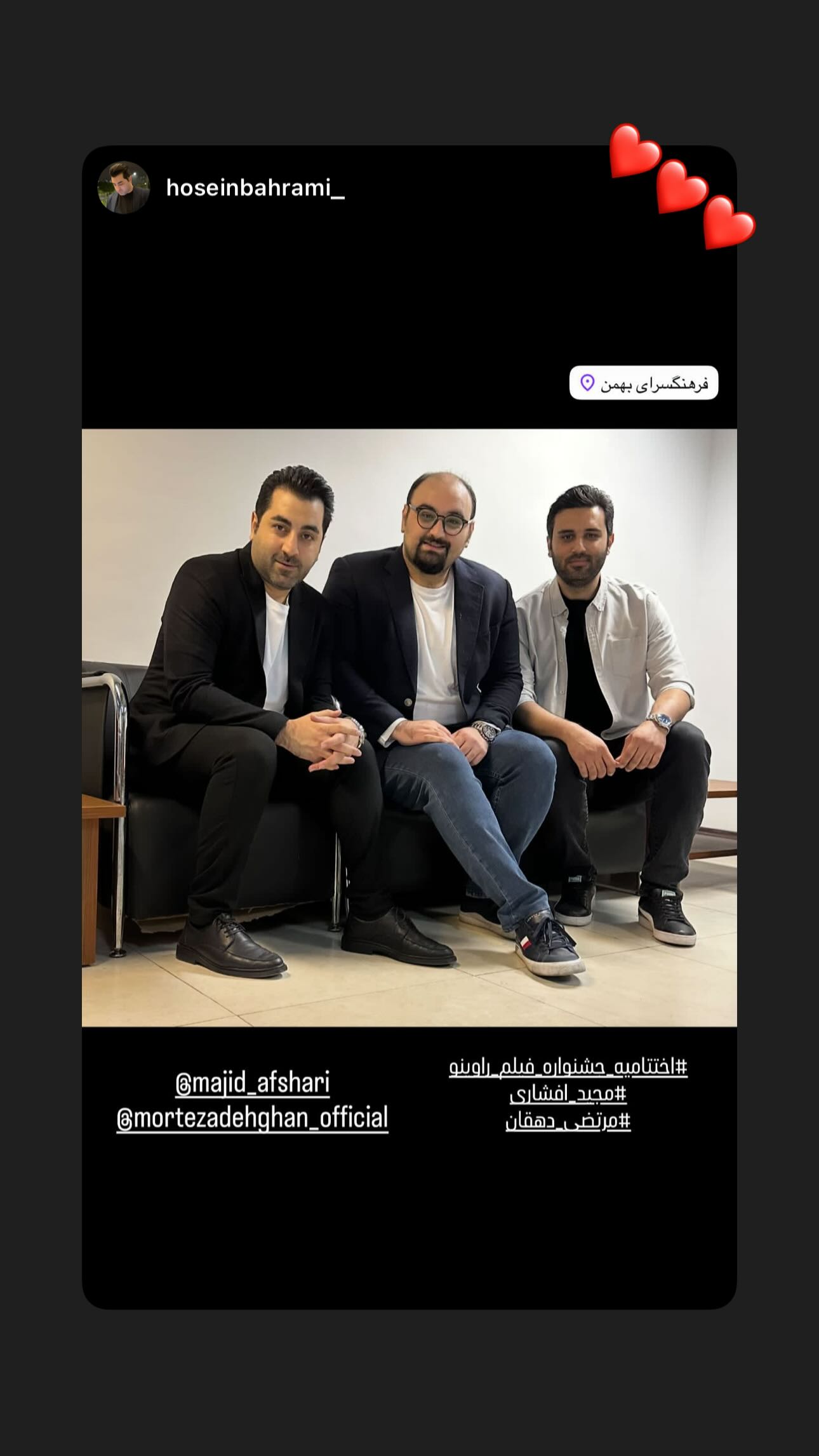  جدید ترین استوری اینستاگرام مجید افشاری