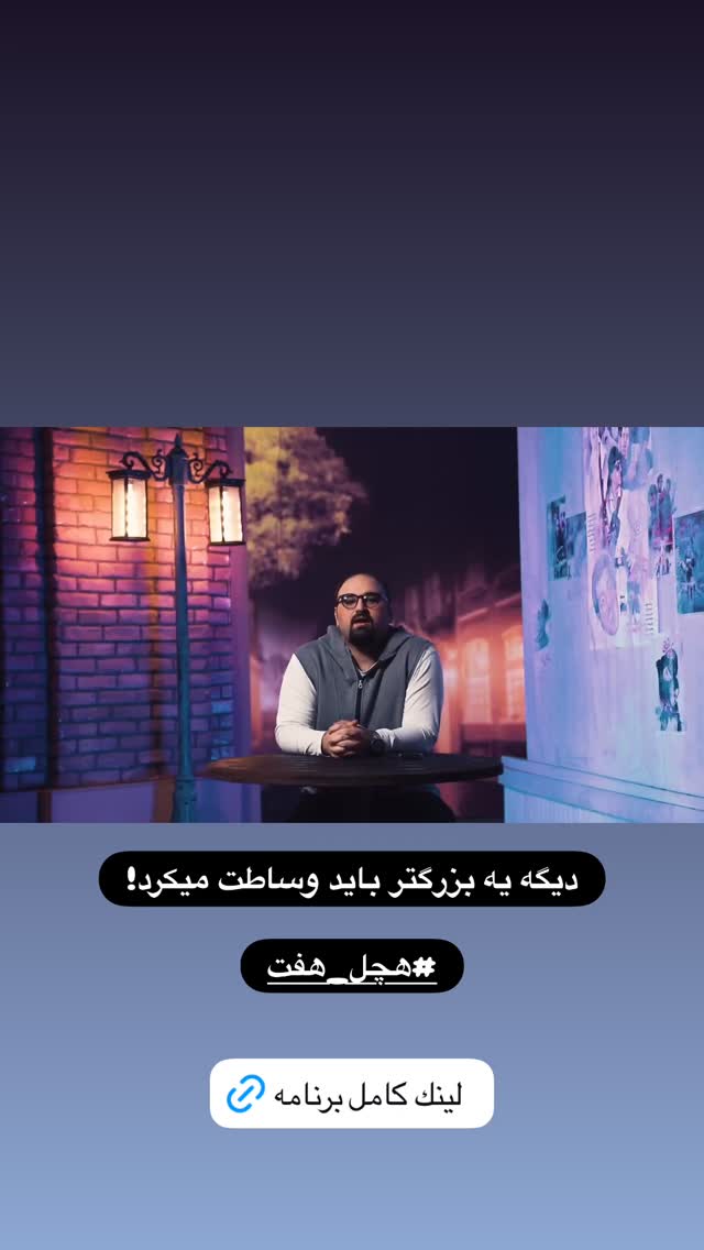  جدید ترین استوری اینستاگرام مجید افشاری