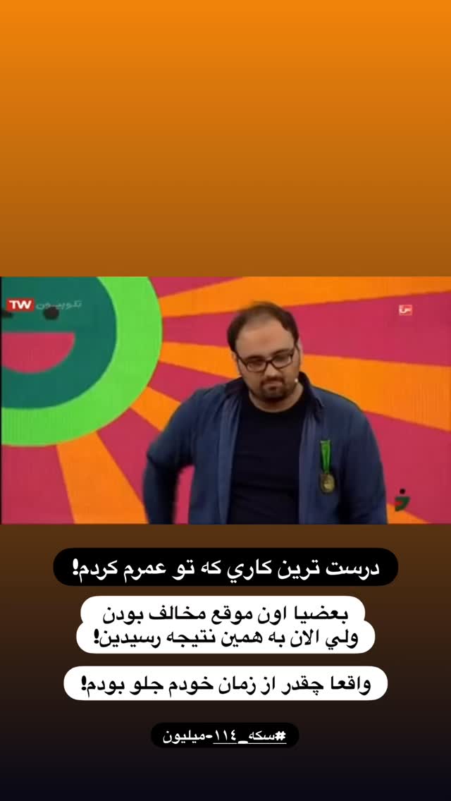  جدید ترین استوری اینستاگرام مجید افشاری