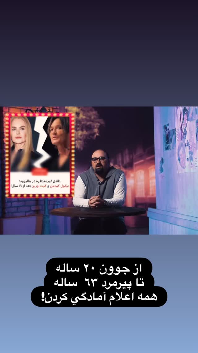  جدید ترین استوری اینستاگرام مجید افشاری