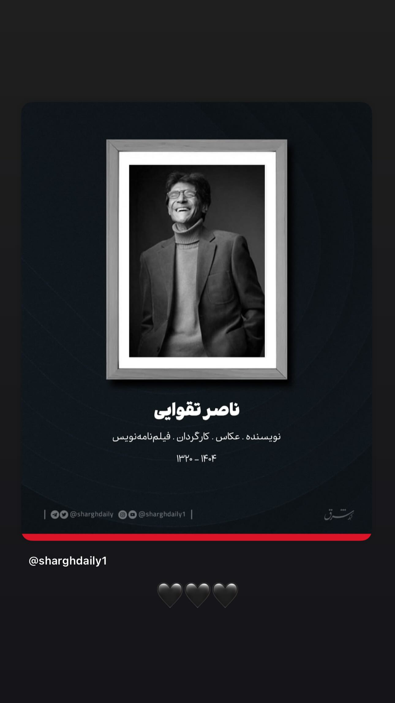  جدید ترین استوری اینستاگرام مجید افشاری