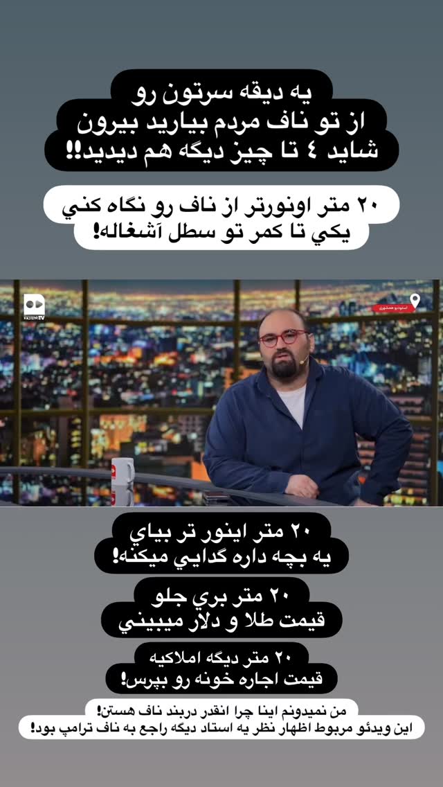  جدید ترین استوری اینستاگرام مجید افشاری