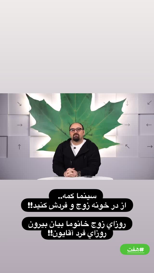  جدید ترین استوری اینستاگرام مجید افشاری