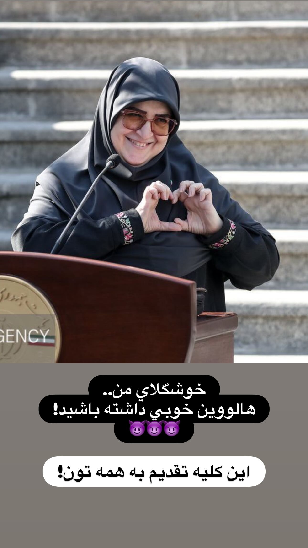  جدید ترین استوری اینستاگرام مجید افشاری