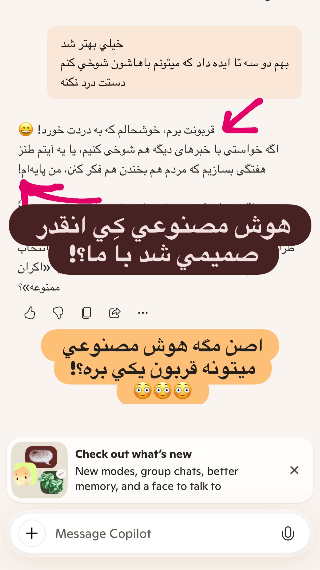  جدید ترین استوری اینستاگرام مجید افشاری