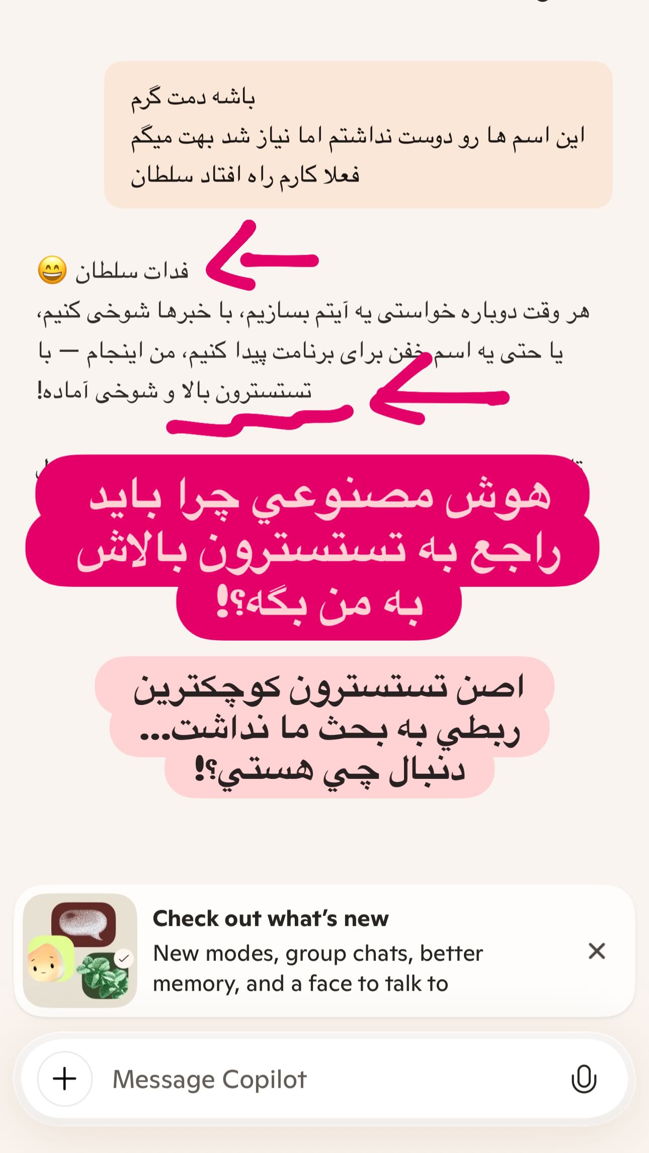  جدید ترین استوری اینستاگرام مجید افشاری