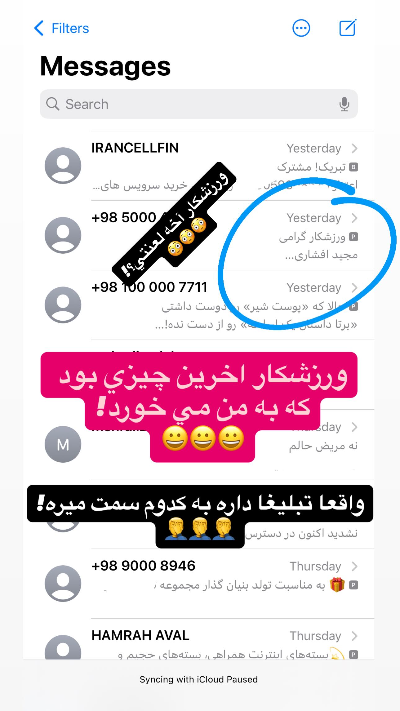  جدید ترین استوری اینستاگرام مجید افشاری
